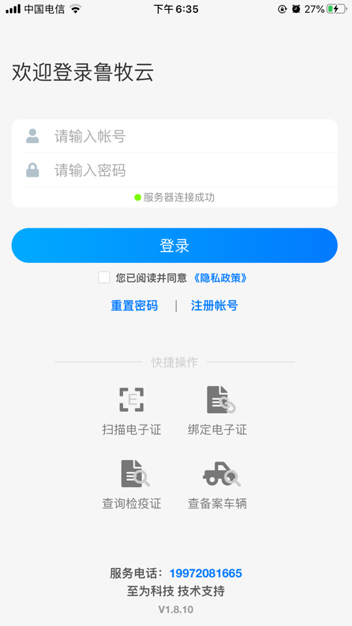 鲁牧云app