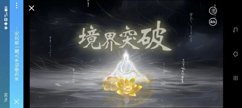 半为修仙半入魔