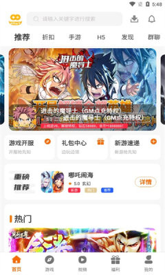 富贵游戏盒子
