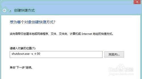 Win8.1有哪些关机方法？ 1