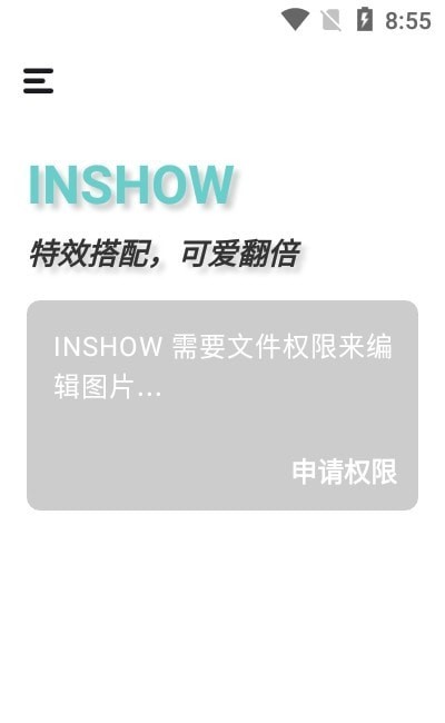 InShow图片编辑