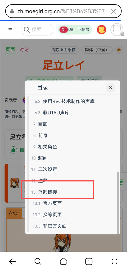 OpenUtau手机版