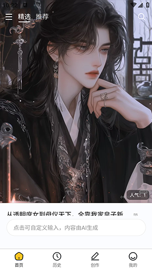 喵喵互动小说免费阅读