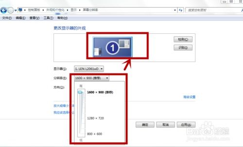 如何在Win7系统中轻松设置显示器分辨率 2