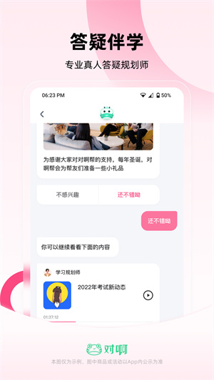 教师随身学