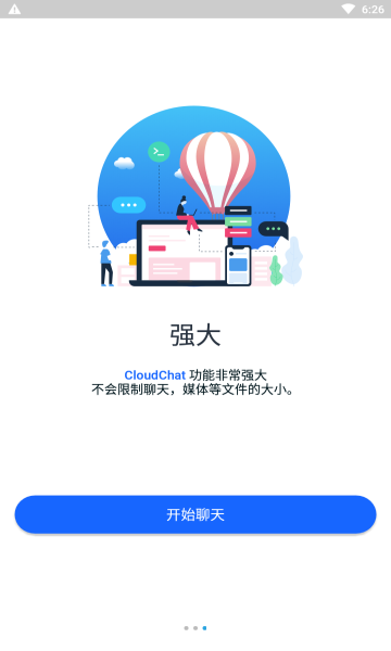 cloudchat正版