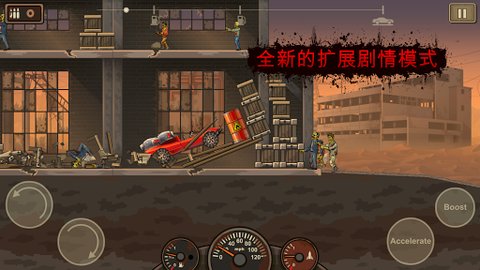 战车撞僵尸2最新版