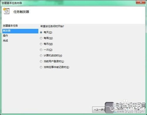 Win7电脑自动关机设置教程：轻松实现定时关机 1