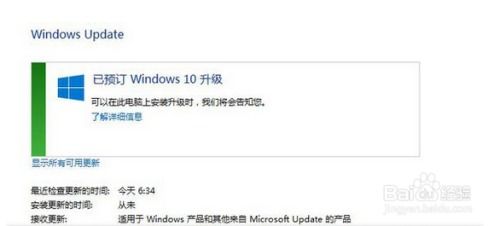 Win10升级无反应？wuauclt.exe updatenow无效解决方案！ 1