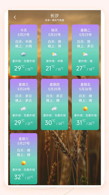 知呀天气app