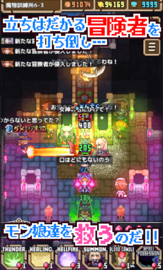 魔王史莱姆要加油手游