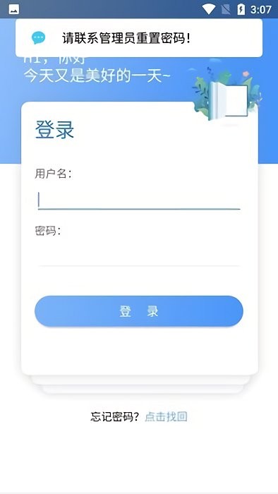 上铁培训app