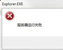IE打开提示服务器运行失败怎么办？ 1