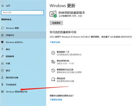 轻松掌握：WIN10系统全面升级指南 4