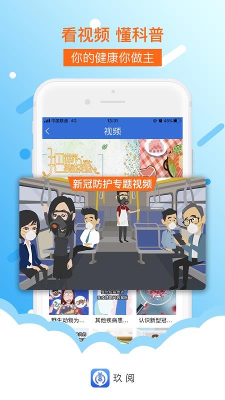 玖阅app