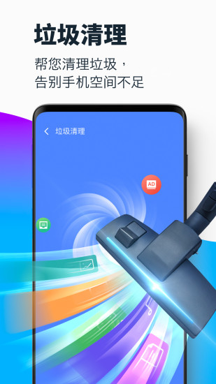 超强清理大师精简版