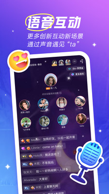 欢游语音