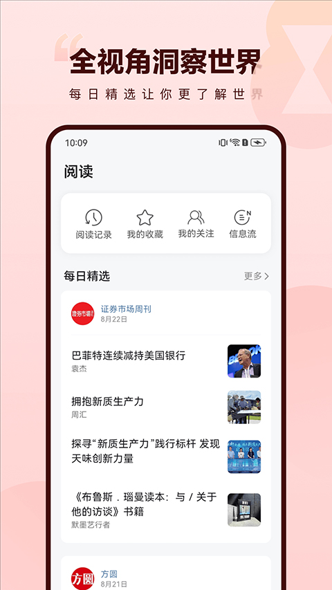 葫芦时刻app