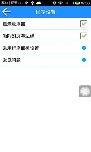assistive touch最新版 v3.49