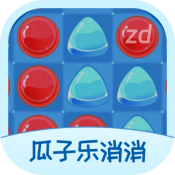 瓜子乐消消 v1.0.1