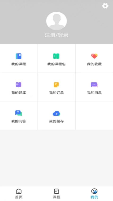 确认键app