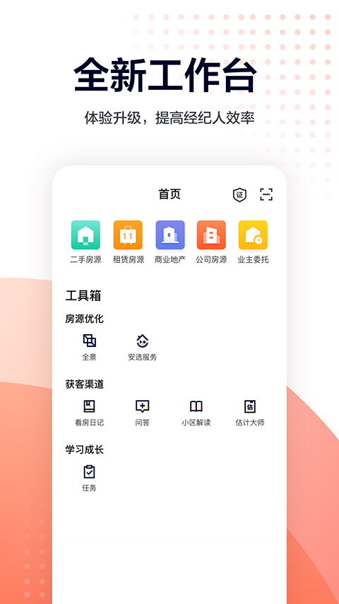 移动经纪人登录网