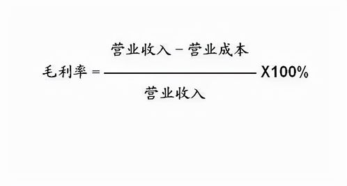 精准毛利计算公式解析 2