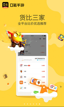 0氪手游平台最新版