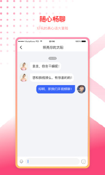 爱优交友app