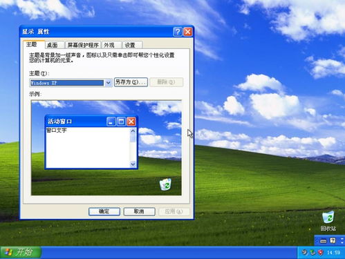 如何安装原版Windows XP系统？ 2