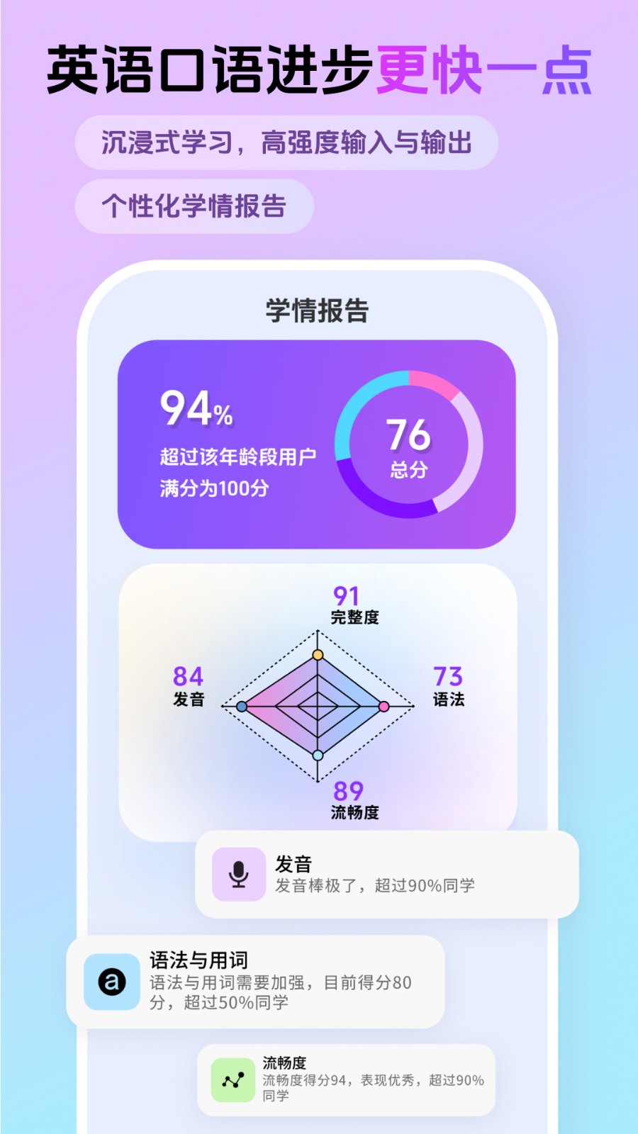 口语嘟嘟app