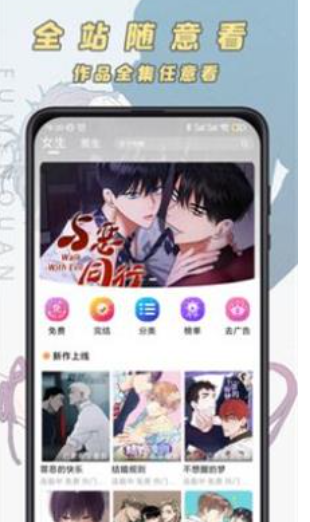 香苞漫画免费阅读
