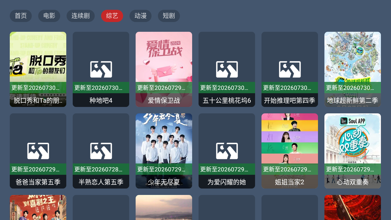 星创荐影TV