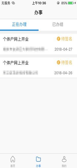 江苏市场监管app