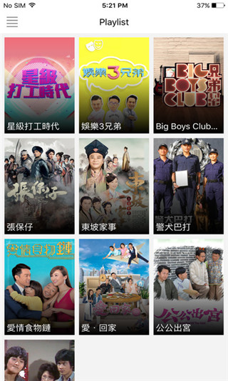 mytv super离港版