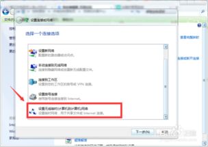 Win7系统轻松设置WiFi热点教程 3