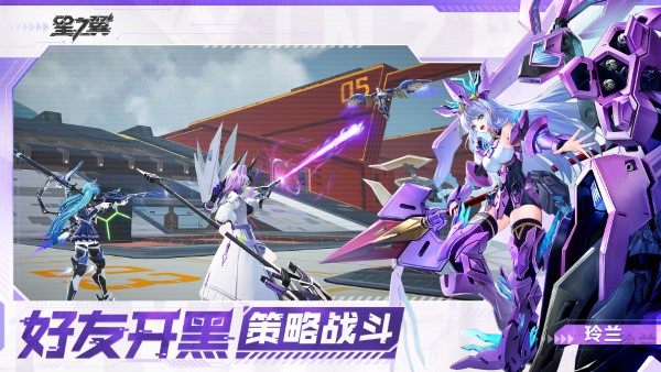 星之翼日服下载