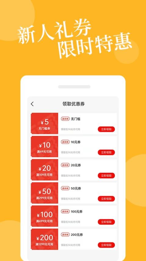 爱爱淘app