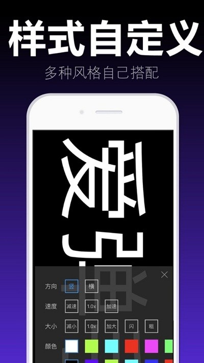 爱弹手持弹幕APP