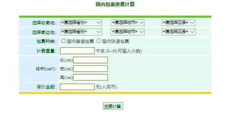 邮局寄件全攻略：流程、费用一网打尽！ 3