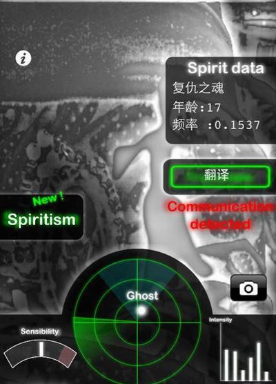 ghostobserver鬼魂探测器中文版