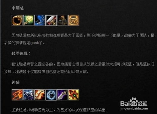 DOTA2：闪电幽魂极致出装攻略，掌控雷电的绝密方案！ 3