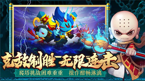 造梦西游4电脑版