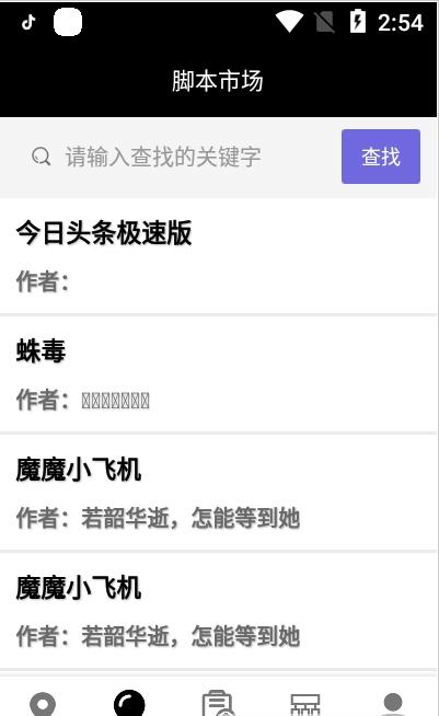 按键回放app