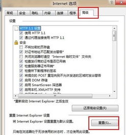 IE浏览器故障修复指南 2
