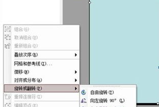 如何在PowerPoint中实现翻书切换效果？ 1