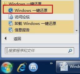 一键重装系统，轻松实现电脑还原教程 1
