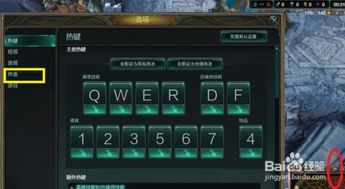 掌握“无限视距”技巧，轻松拓宽英雄联盟游戏视野！ 2