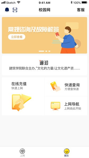 giwifi校园助手最新版