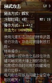 优化斩魂将神刷图技能加点指南 3